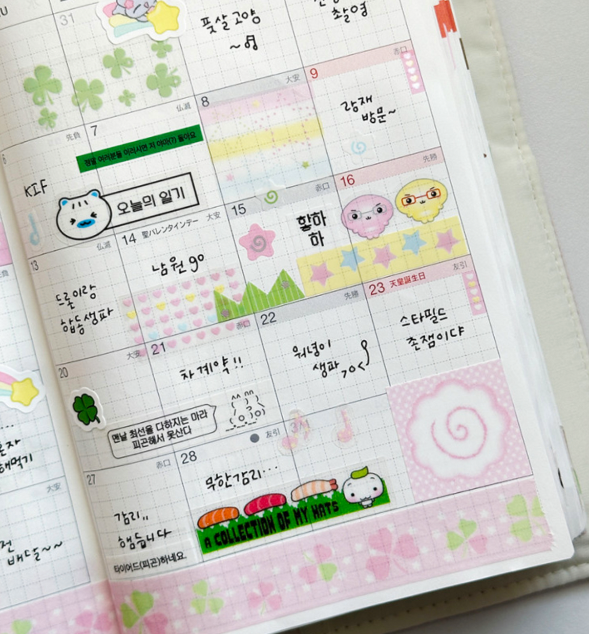 Rustling Stars Ver. 4 Kiss Cut Washi Tape — ☁️ 🤍 stay inspired all year long