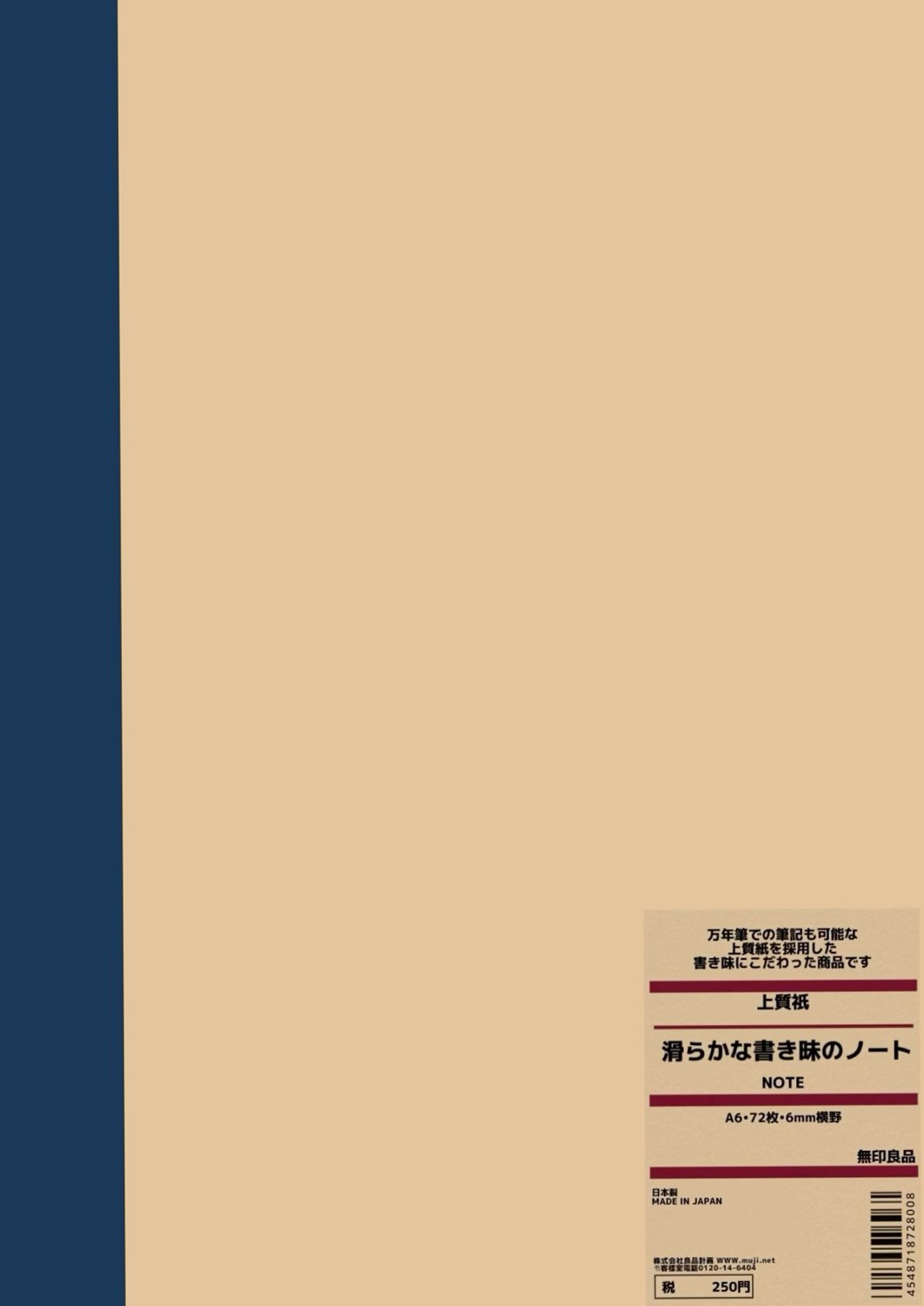 🪄 🪄 secret to staying productive: Minimalist Muji Notebook Cover for Digital Planners & Creative Assets