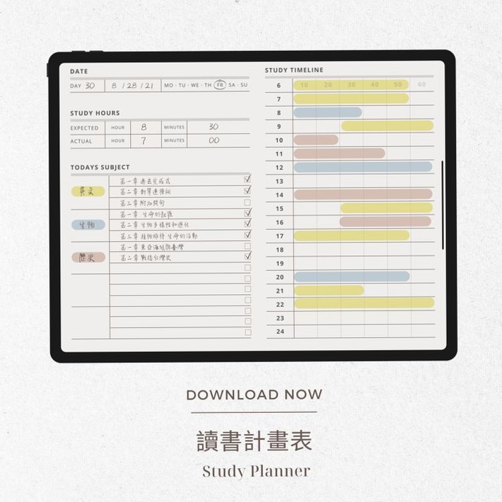 🥂 🍰 讀書計畫表｜電子筆記模板｜良辰筆記 | secret to staying productive
