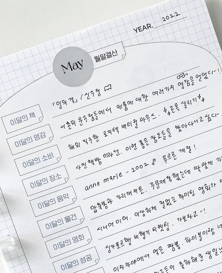 📁 📁 Soft Aesthetic Planner for Daily Use #1309 | romanticize your routine