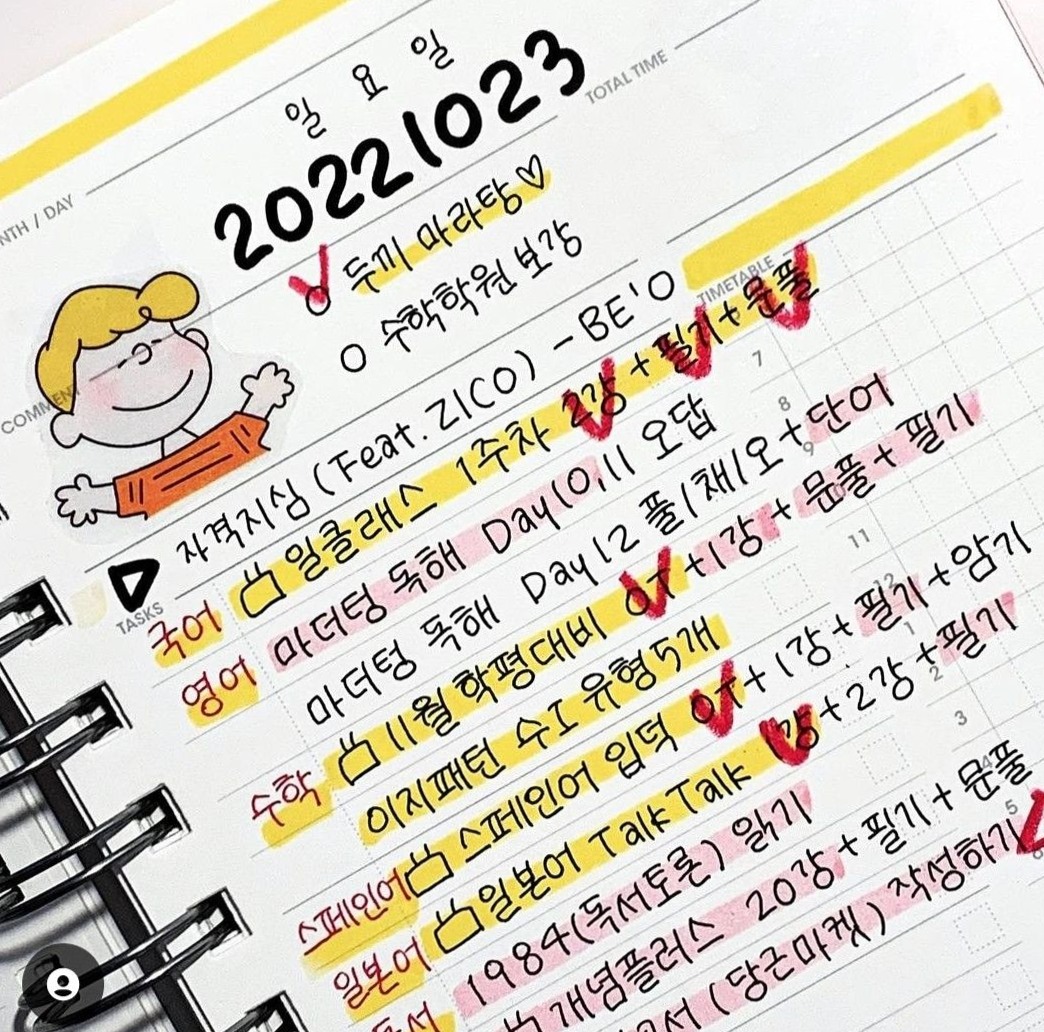 Study Planner for Productive Days — 👰 🍰 romanticize your routine