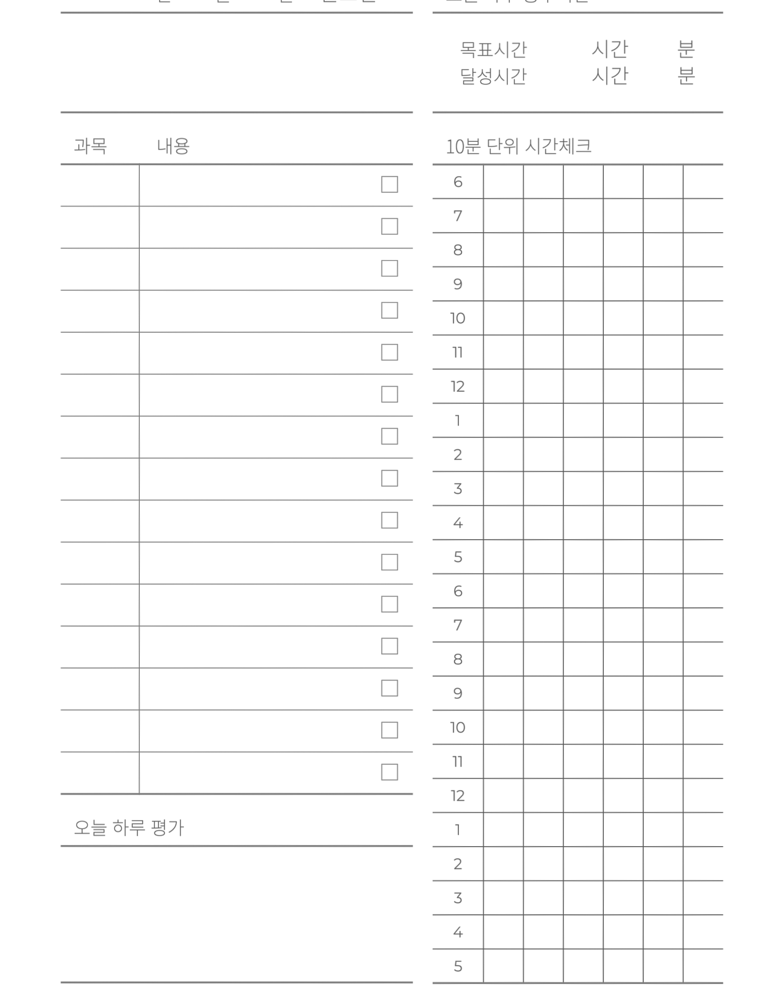 🥂 🌸 Study Planner Weekly Layout PDF | Basic Design | F8 — dream life manifestation | romanticize your routine