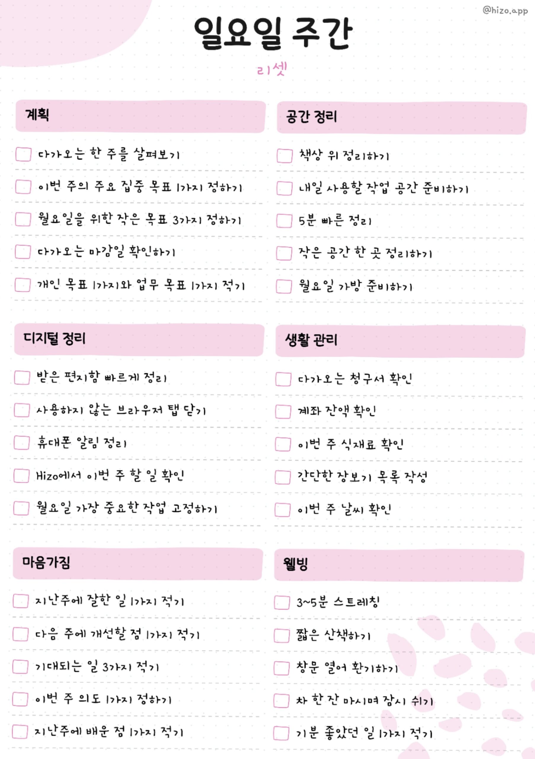 Sunday Reset for Creative Planners and Digital Designers — 🖇️ 📅 stay inspired all year long